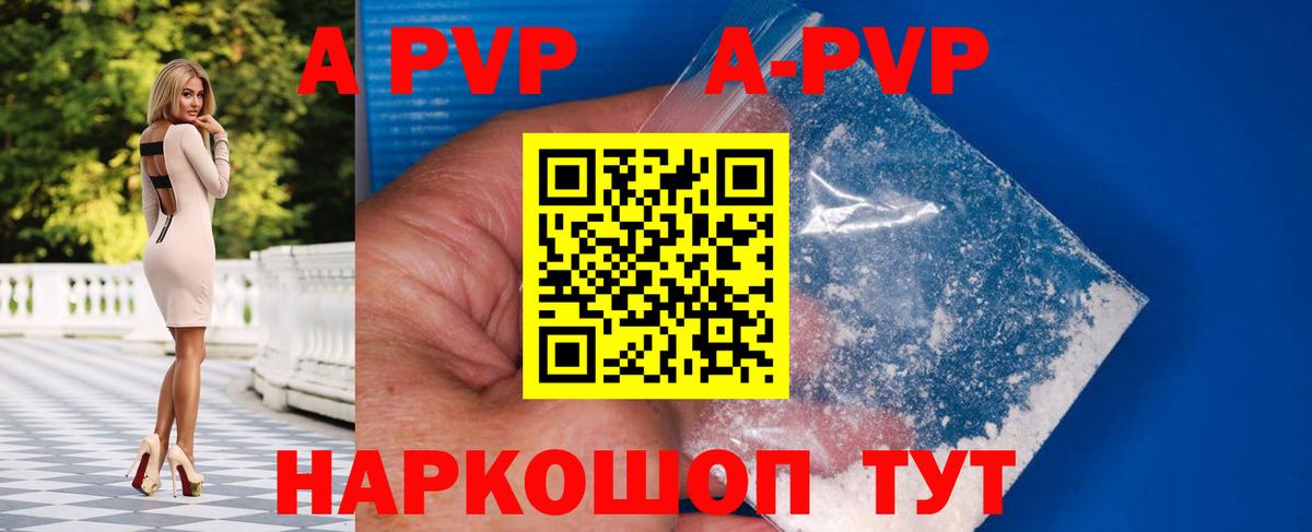 A-PVP СК КРИС Киржач