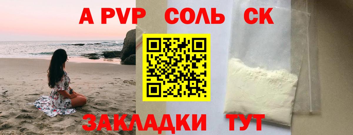 Альфа ПВП Соль  Вход с VPN  Киржач  как найти закладки  Alpha-PVP мука 