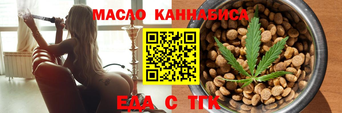 Cannafood марихуана  Вход с VPN  Киржач 