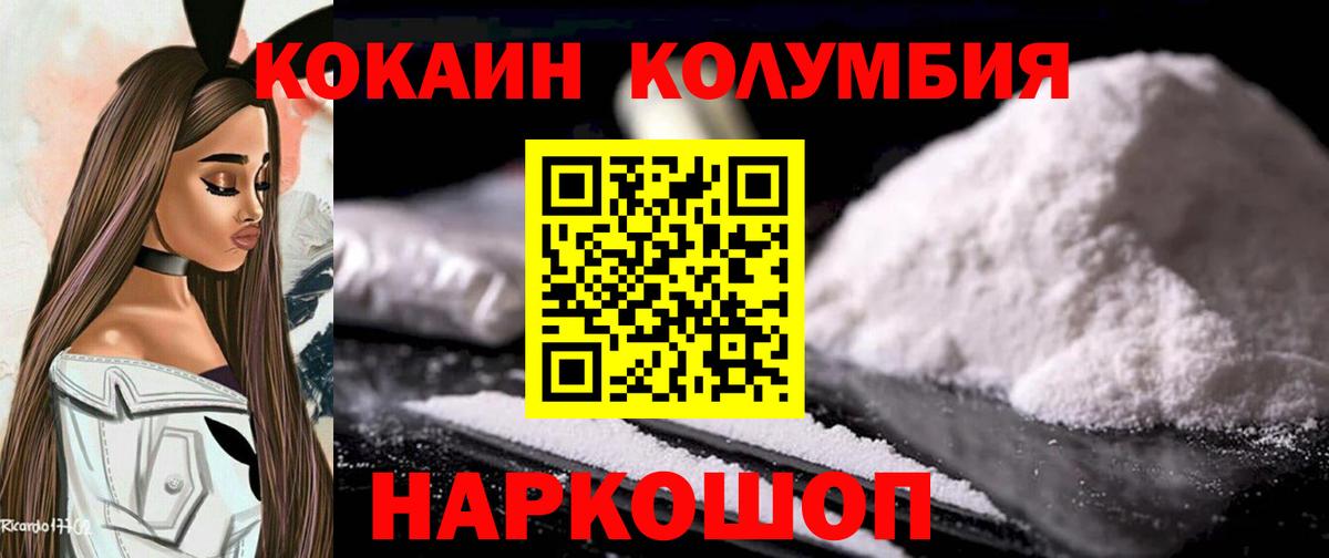 Кокаин  Вход с VPN  Кокаин Fish Scale  Киржач  COCAIN FishScale 