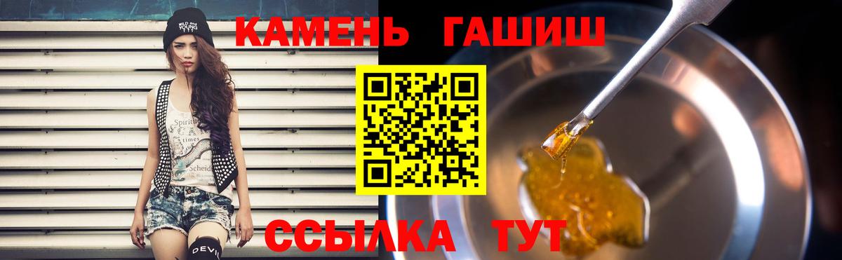 Гашиш hashish  ГАШ убойный  Гашиш  Вход с VPN  Киржач 