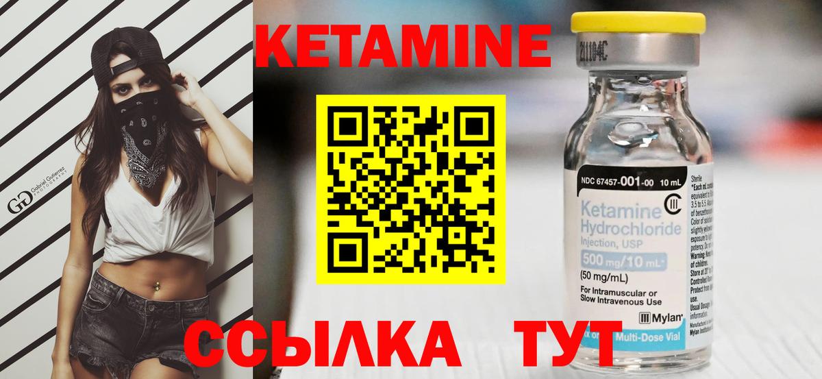 Кетамин ketamine Киржач