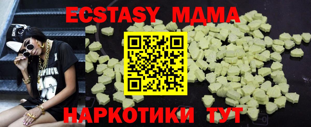 МДМА VHQ  Вход с VPN  Киржач  MDMA  MDMA crystal 