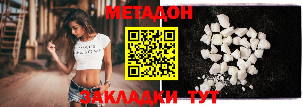 Киржач  Метадон мёд  Вход с VPN 