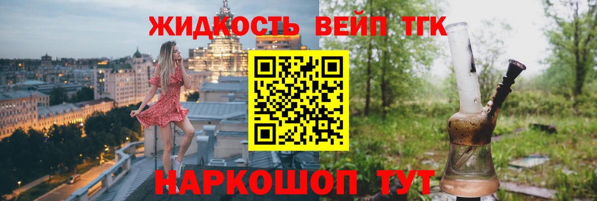 Дистиллят ТГК вейп  Вход с VPN  ТГК концентрат  Киржач 
