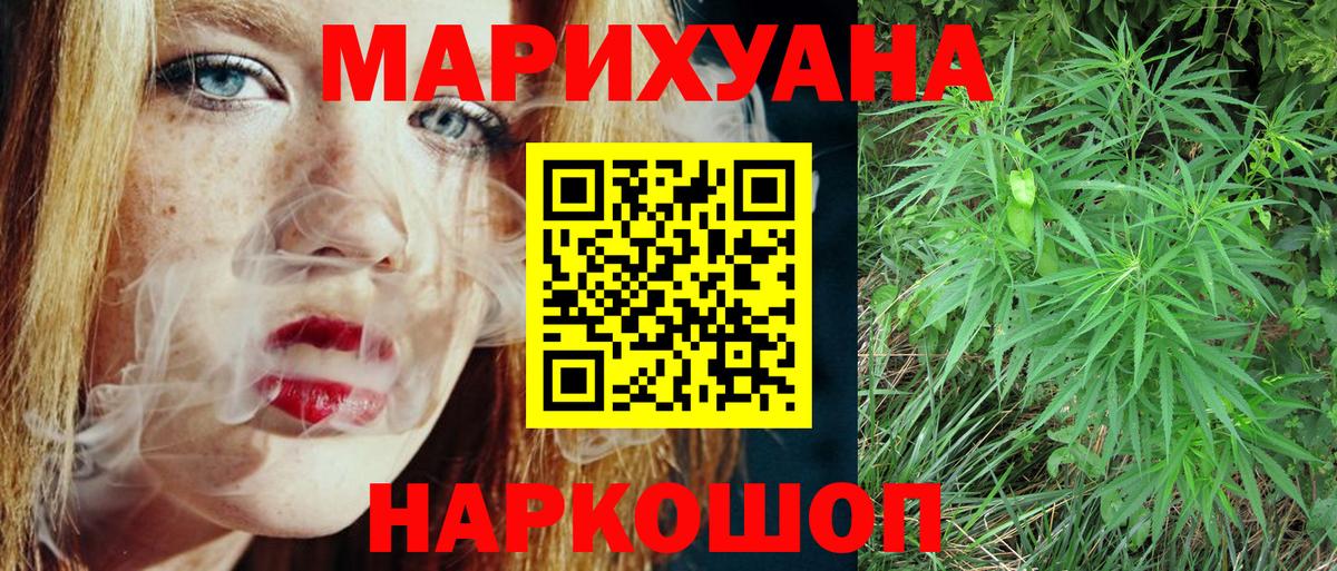 Бошки Шишки планчик  Бошки Шишки марихуана  Вход с VPN  Киржач  Марихуана Ganja 